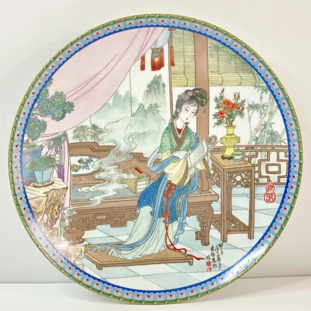 1987 Ying Chun Beauties Of The Red Mansion Imperial Jingdezhen Porcelain Plate